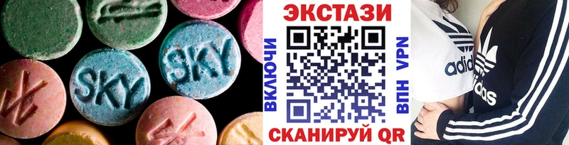 Экстази 280 MDMA  Купить закладки  Новокубанск 