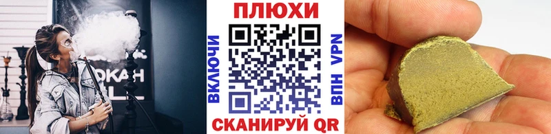 Гашиш ice o lator  Купить где  Новокубанск 