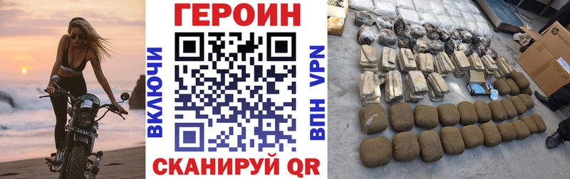 Героин VHQ Купить Новокубанск