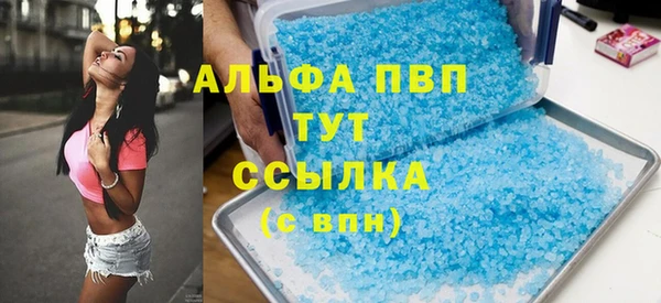 альфа пвп Зерноград