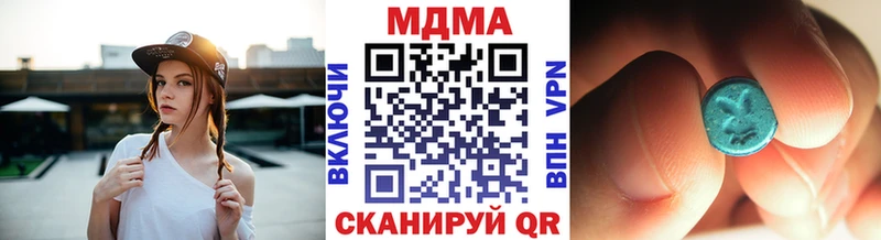 MDMA кристаллы  Купить где  Новокубанск 