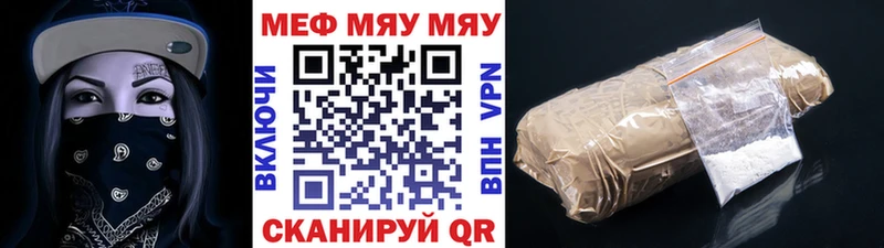 Купить закладки  Новокубанск  Мефедрон VHQ 